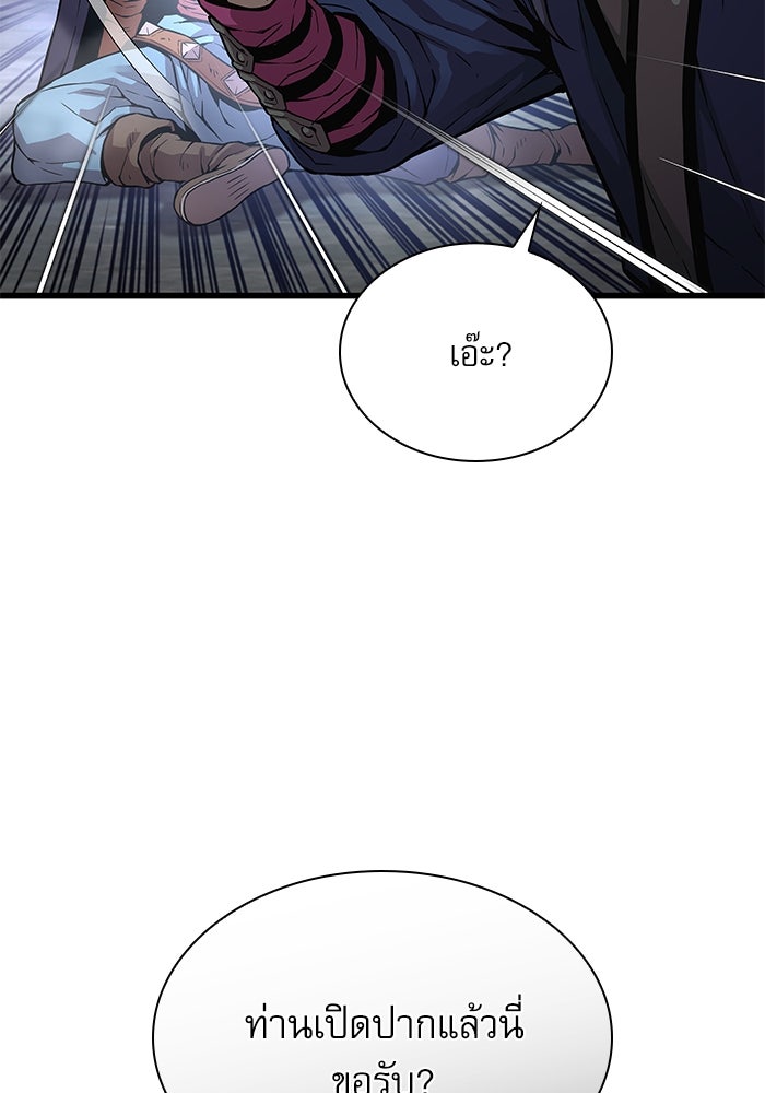 ลับลางลวง - หน้า 91