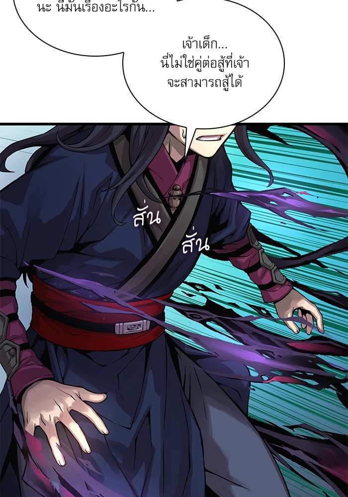 ลับลางลวง - หน้า 147