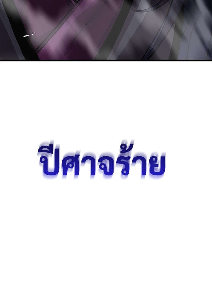 ลับลางลวง - หน้า 166