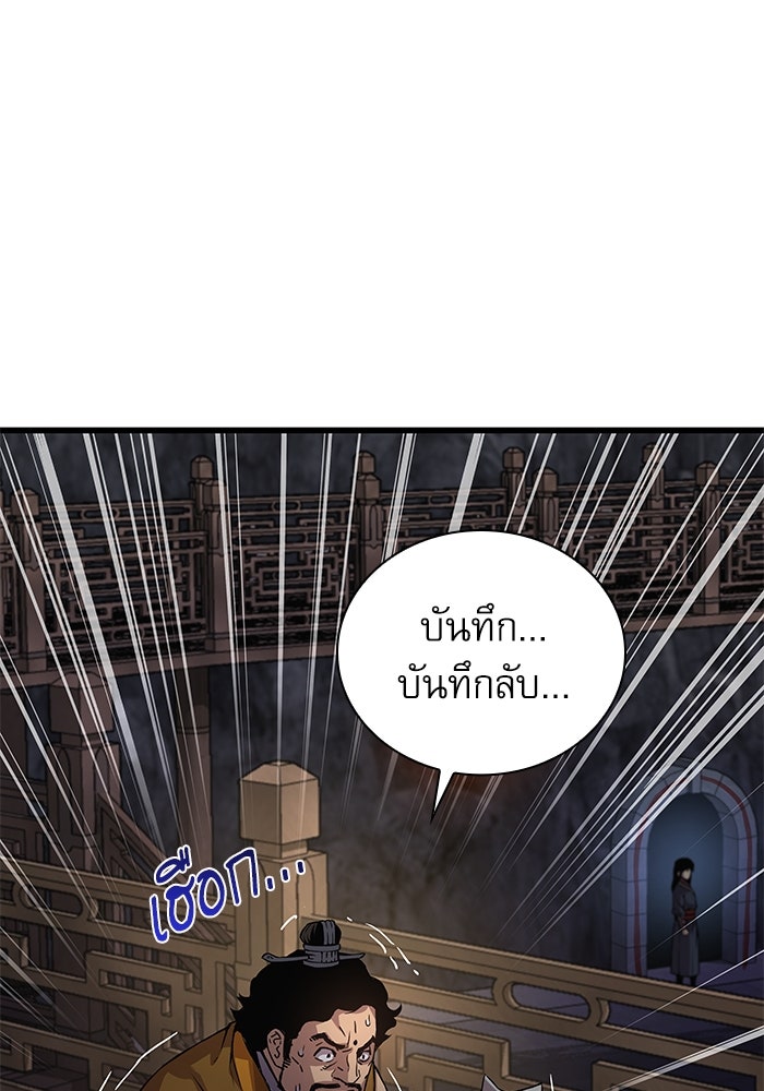 ลับลางลวง - หน้า 33