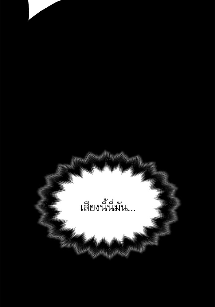 ลับลางลวง - หน้า 40