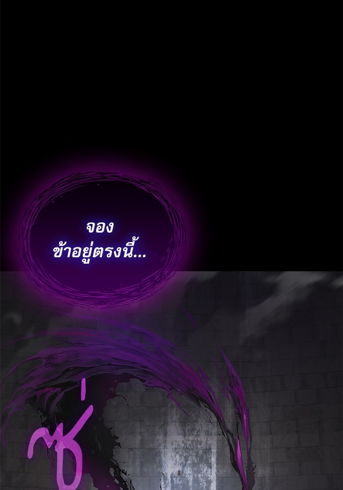 ลับลางลวง - หน้า 41