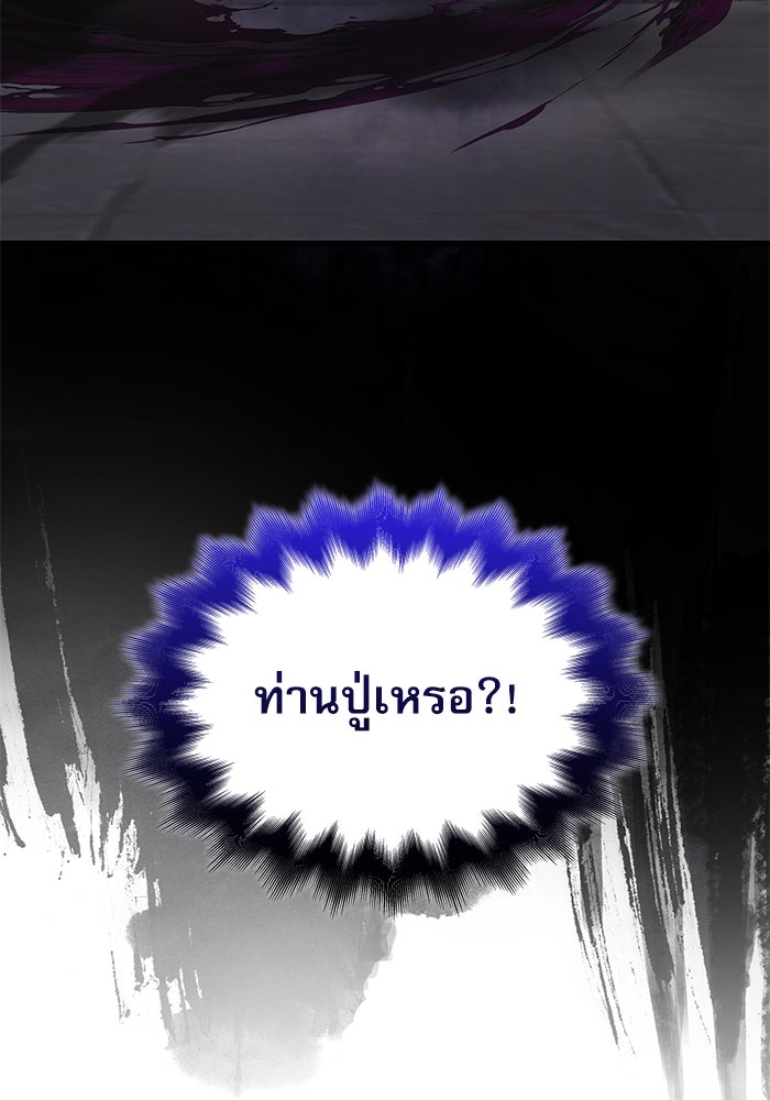 ลับลางลวง - หน้า 45