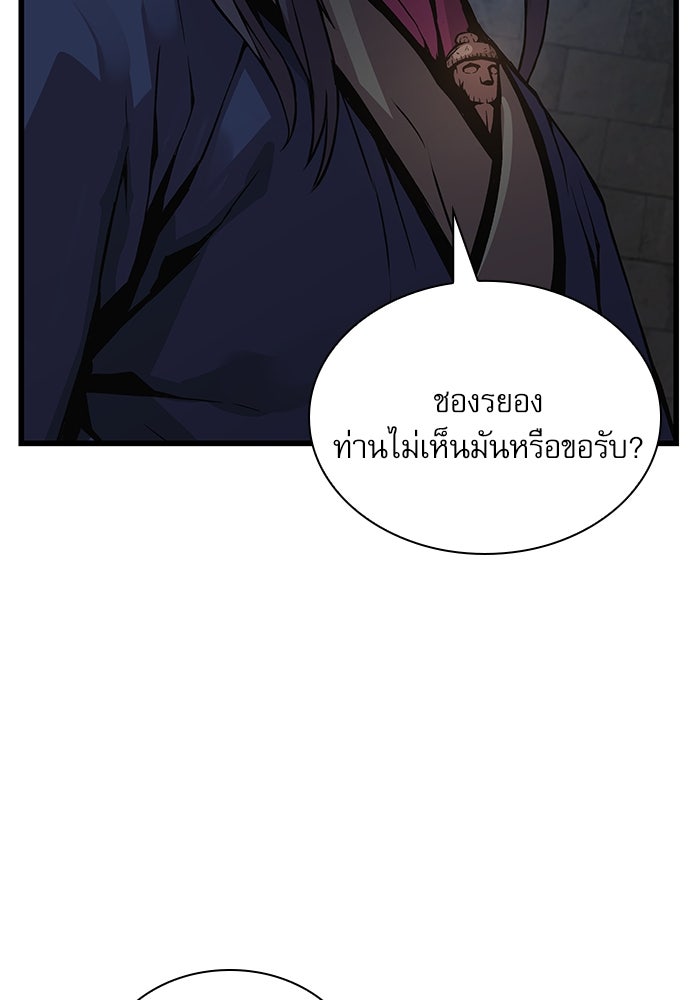 ลับลางลวง - หน้า 48