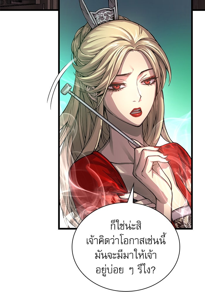 ลับลางลวง - หน้า 5
