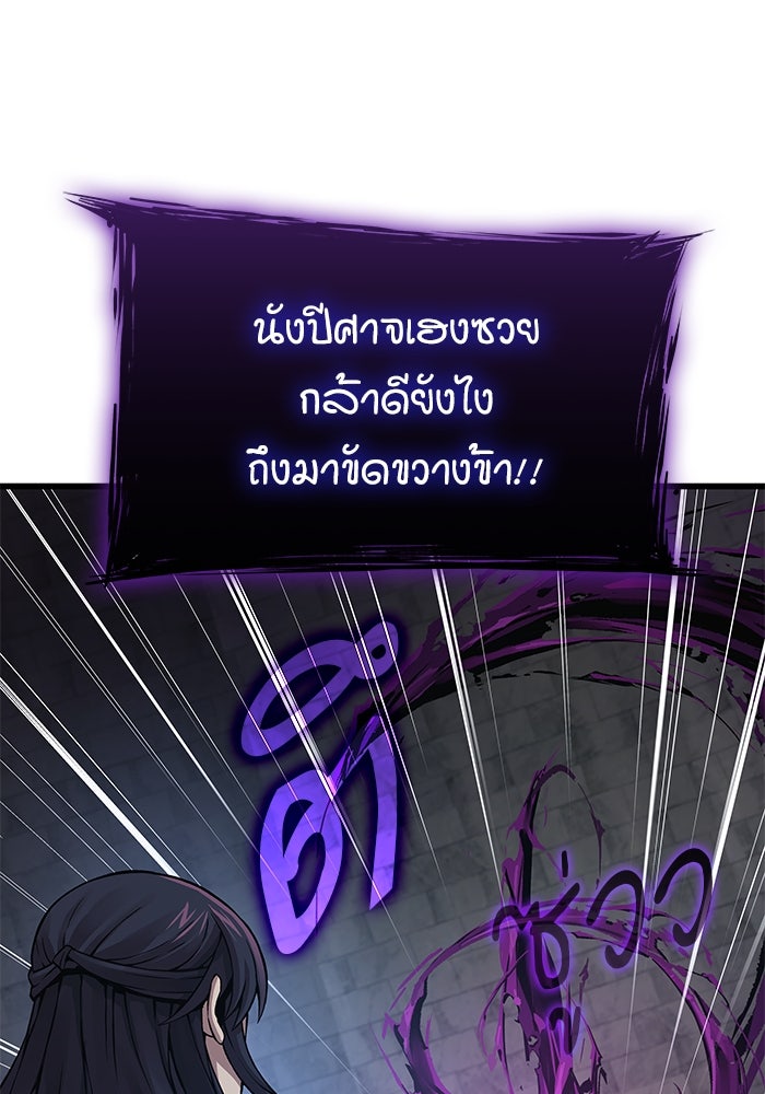 ลับลางลวง - หน้า 53