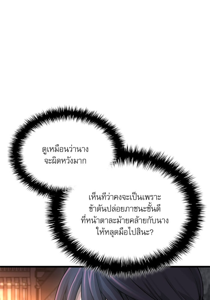 ลับลางลวง - หน้า 6