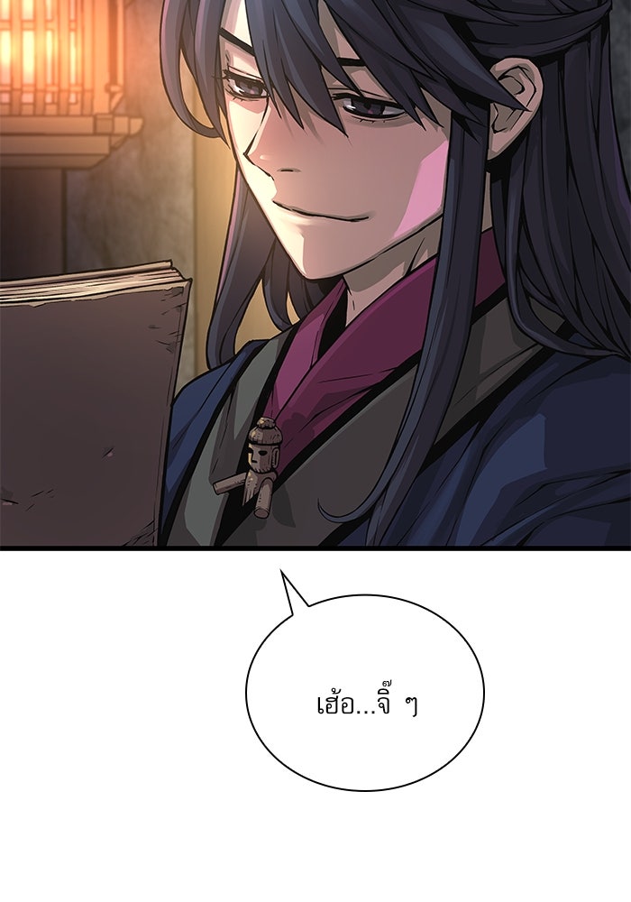 ลับลางลวง - หน้า 7