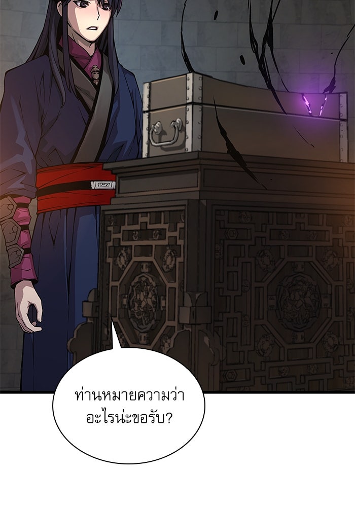 ลับลางลวง - หน้า 72