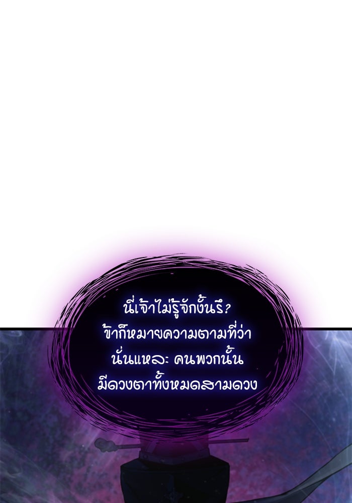 ลับลางลวง - หน้า 73