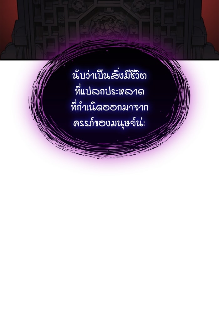 ลับลางลวง - หน้า 75