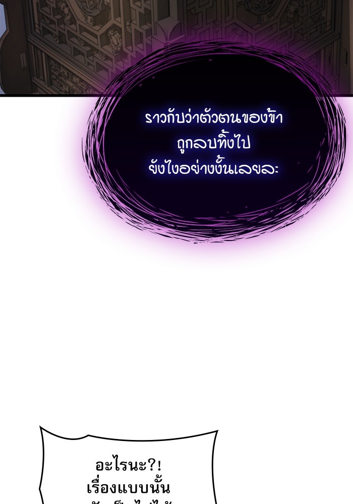 ลับลางลวง - หน้า 80