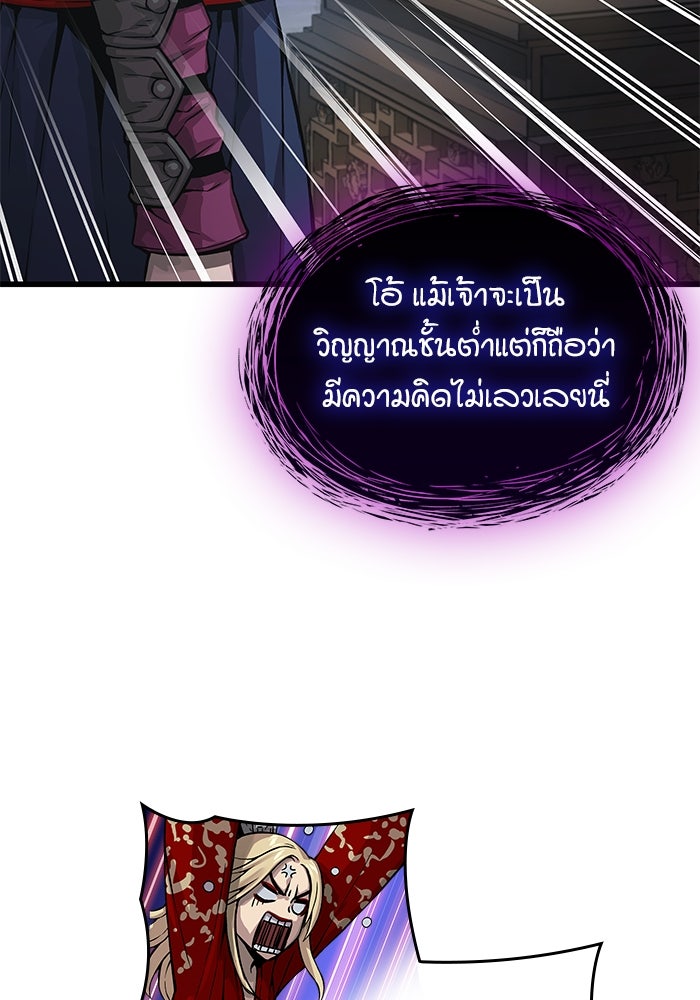 ลับลางลวง - หน้า 82