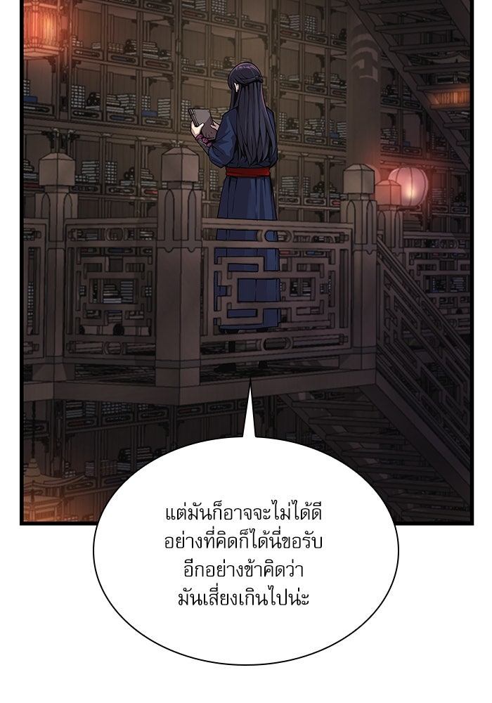 ลับลางลวง - หน้า 9