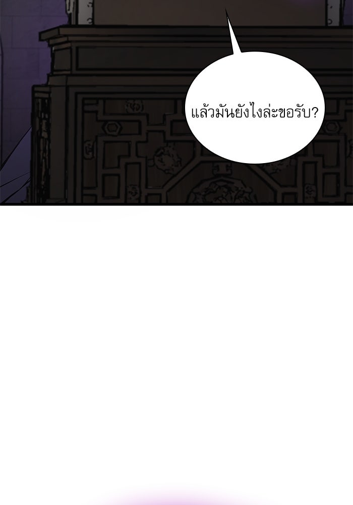 ลับลางลวง - หน้า 91