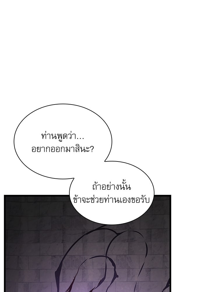 ลับลางลวง - หน้า 95