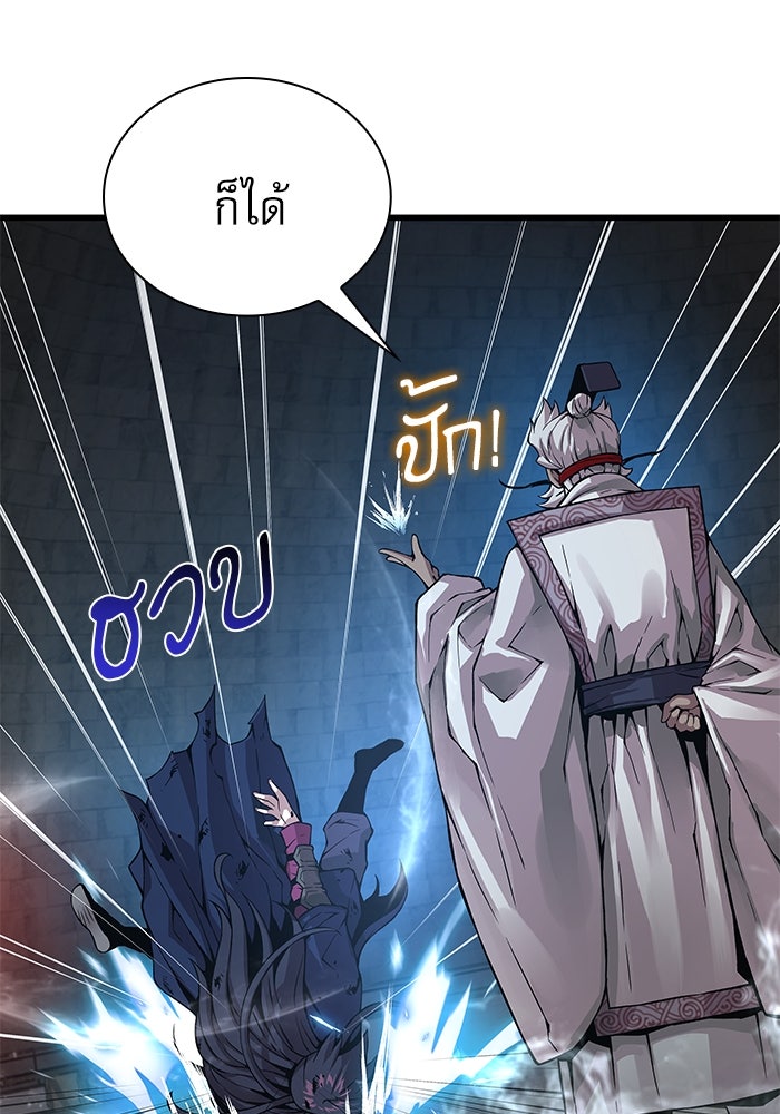 ลับลางลวง - หน้า 151