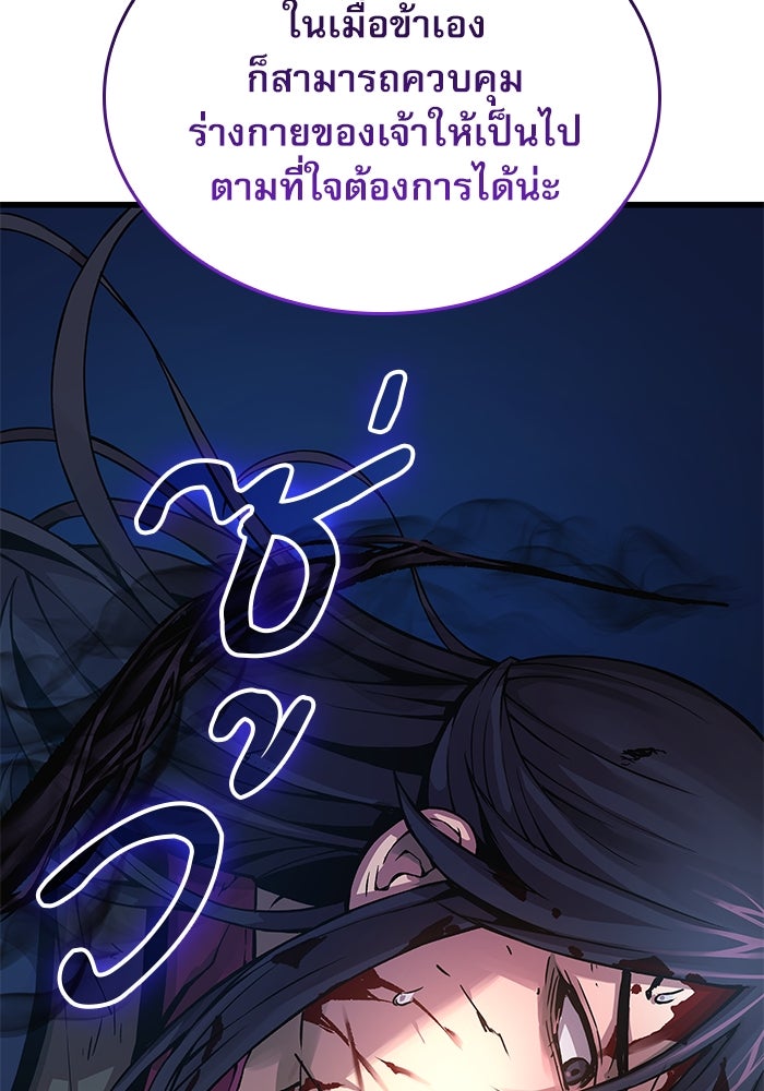 ลับลางลวง - หน้า 166