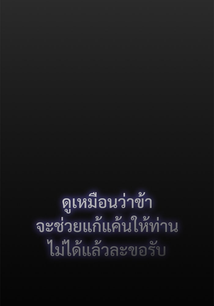 ลับลางลวง - หน้า 175
