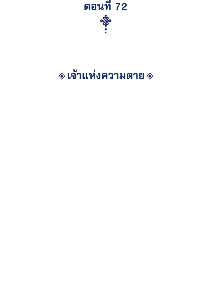 ลับลางลวง - หน้า 2