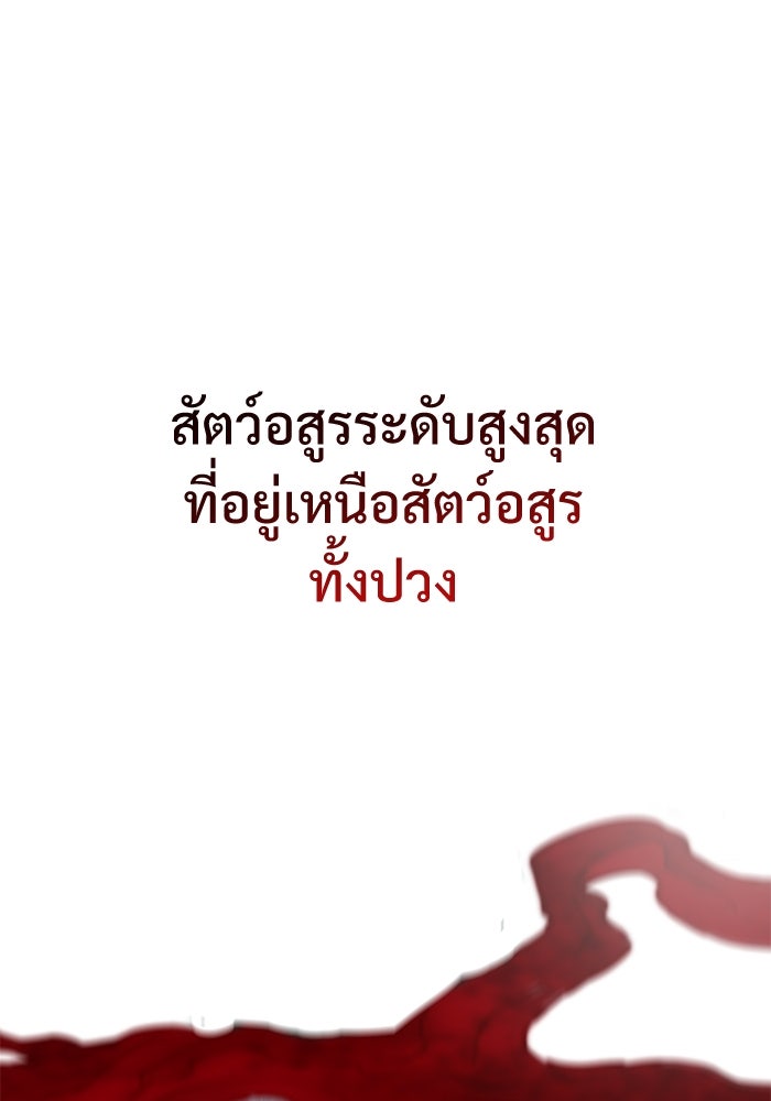 ลับลางลวง - หน้า 3