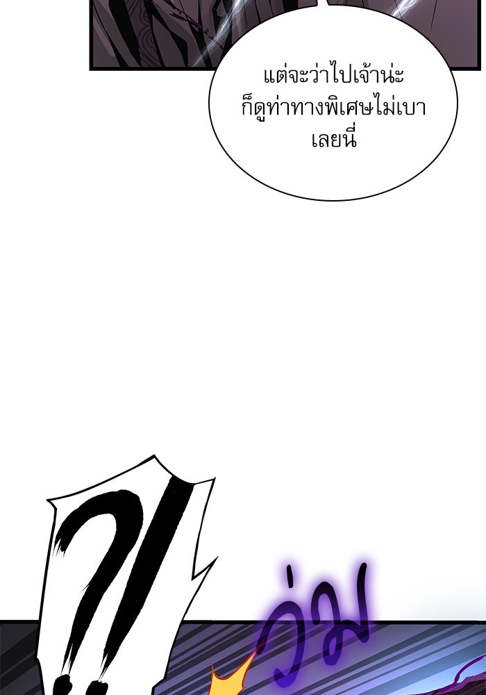 ลับลางลวง - หน้า 33