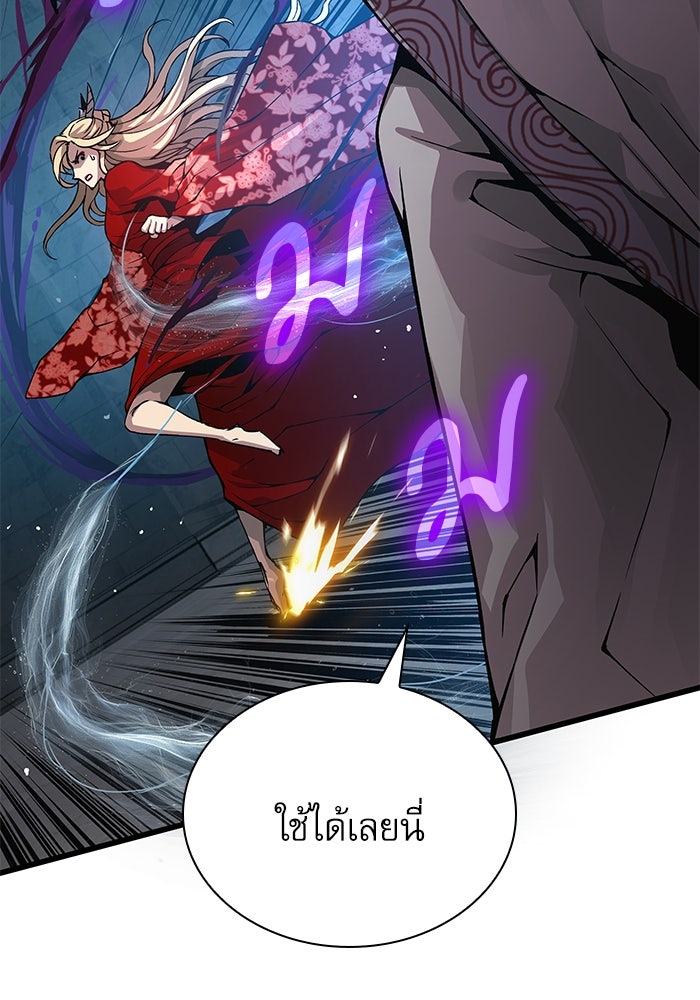 ลับลางลวง - หน้า 41