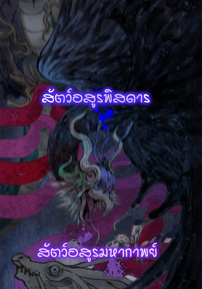 ลับลางลวง - หน้า 5