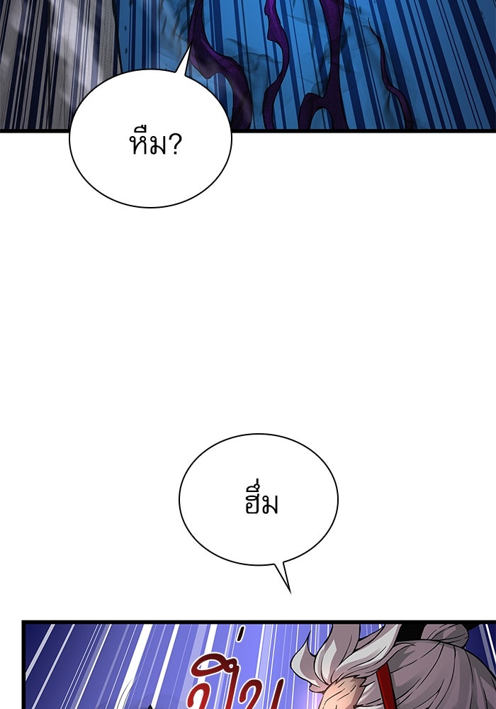 ลับลางลวง - หน้า 52