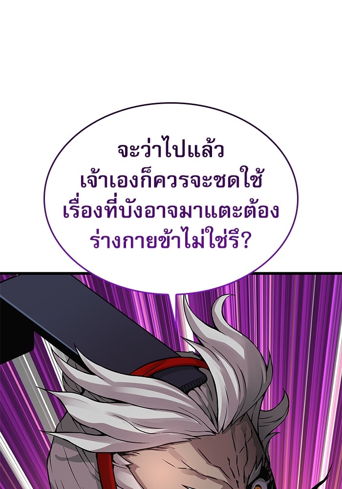 ลับลางลวง - หน้า 73