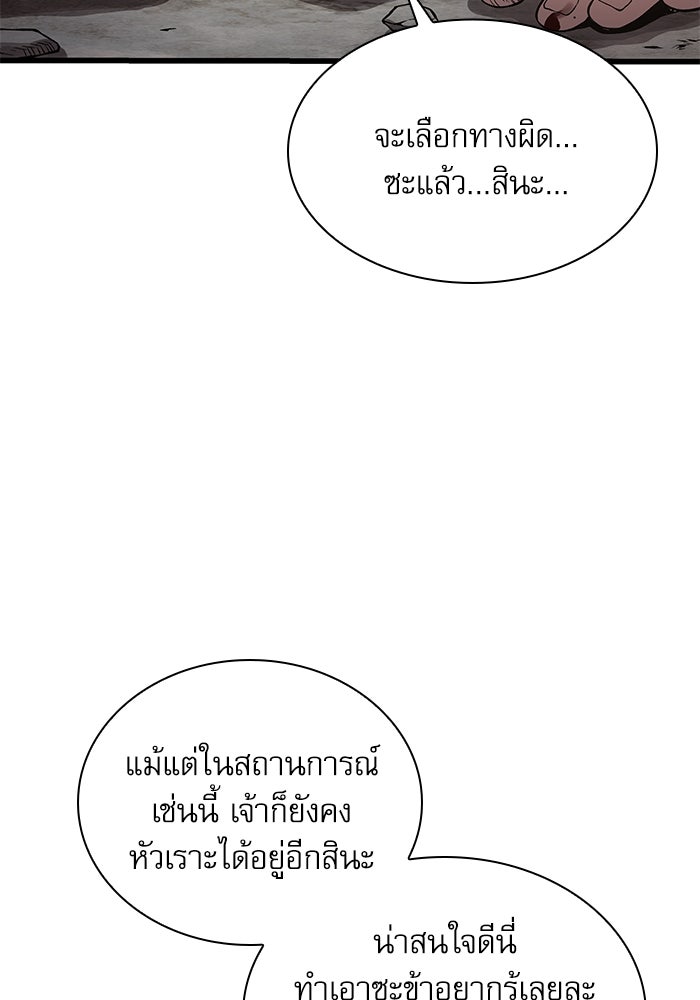ลับลางลวง - หน้า 83