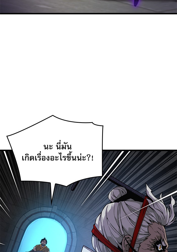 ลับลางลวง - หน้า 85