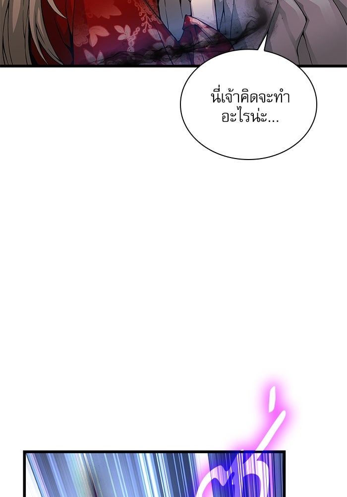 ลับลางลวง - หน้า 107