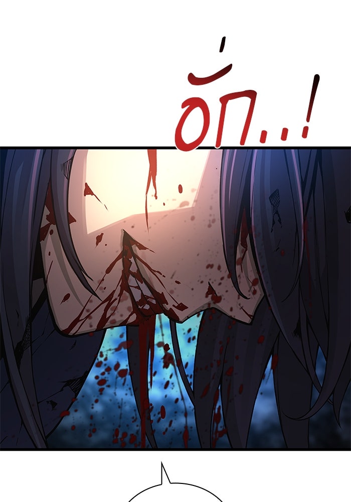 ลับลางลวง - หน้า 115