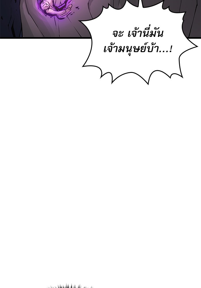 ลับลางลวง - หน้า 124