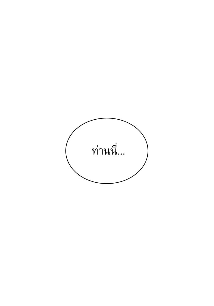 ลับลางลวง - หน้า 128