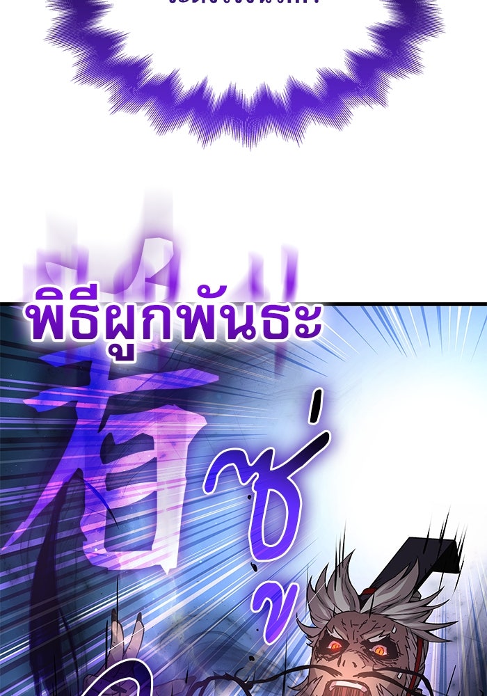 ลับลางลวง - หน้า 133