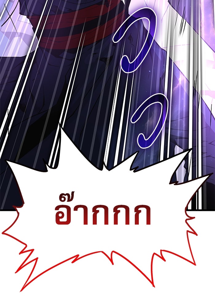 ลับลางลวง - หน้า 135