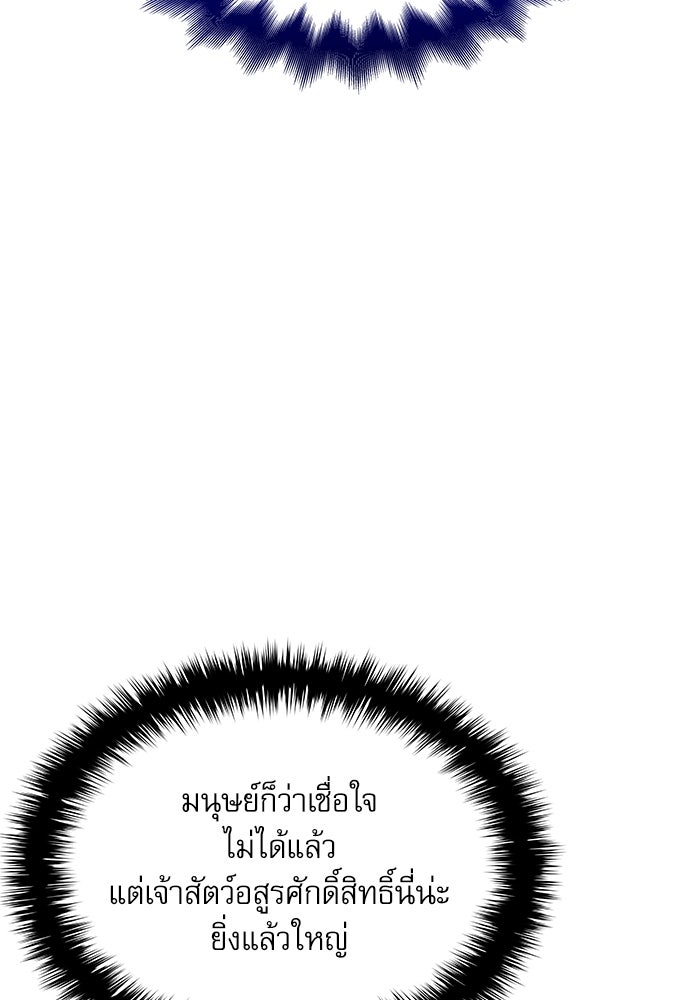 ลับลางลวง - หน้า 14