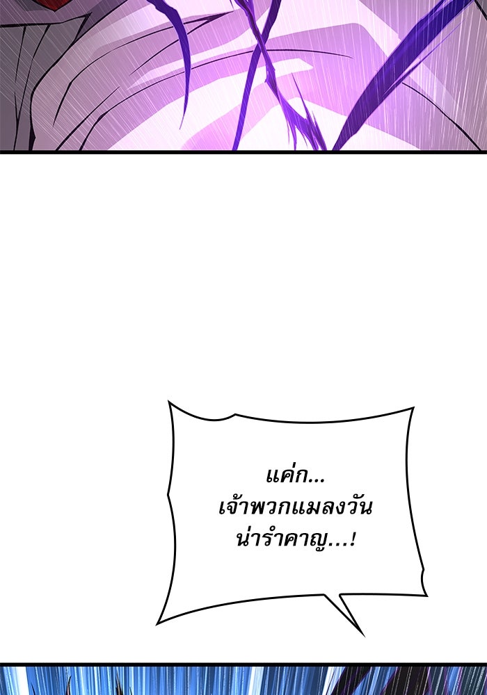 ลับลางลวง - หน้า 140