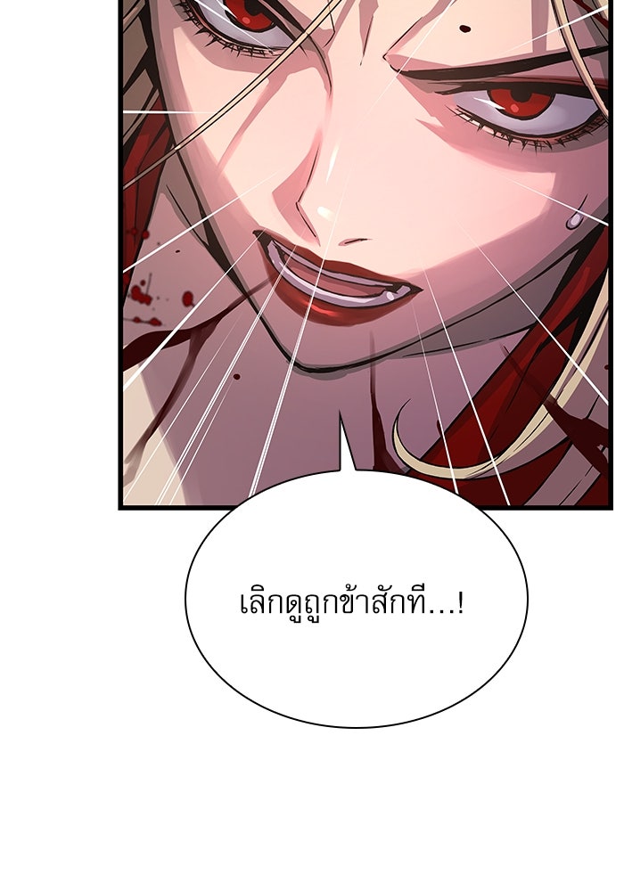 ลับลางลวง - หน้า 152