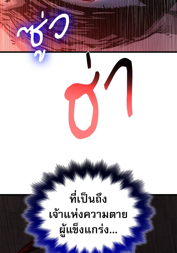 ลับลางลวง - หน้า 161