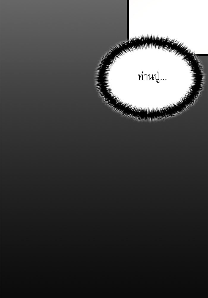 ลับลางลวง - หน้า 18