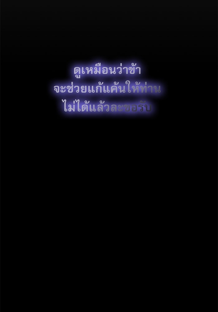 ลับลางลวง - หน้า 19