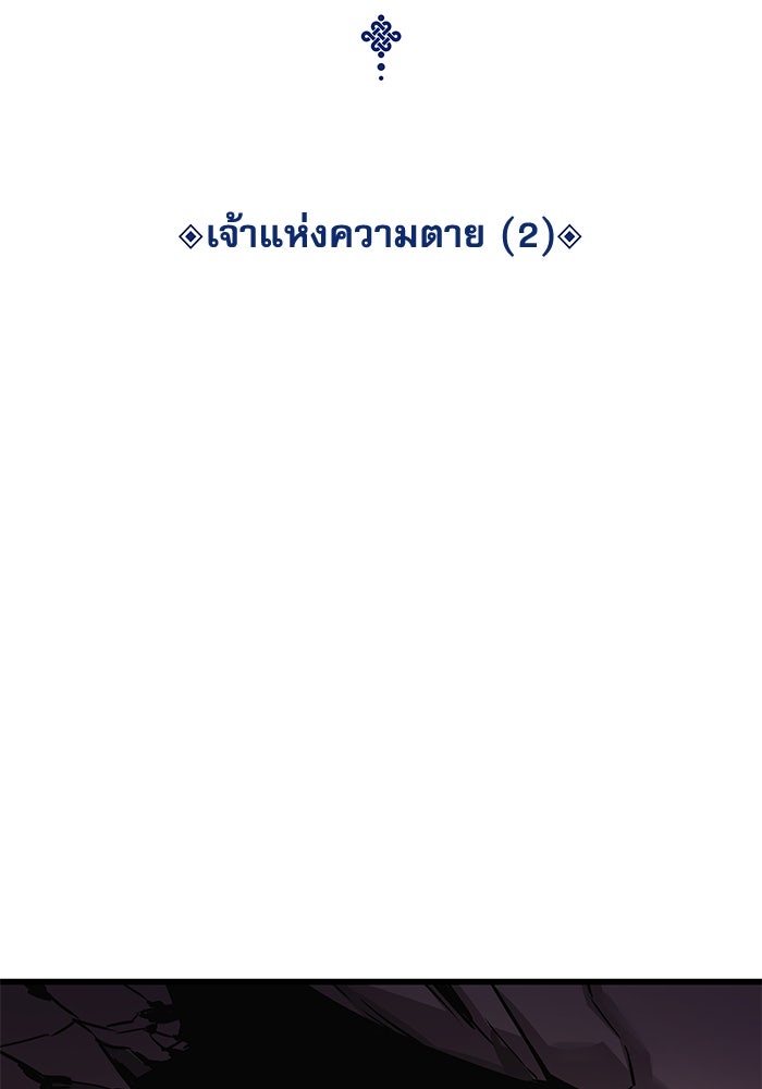 ลับลางลวง - หน้า 2
