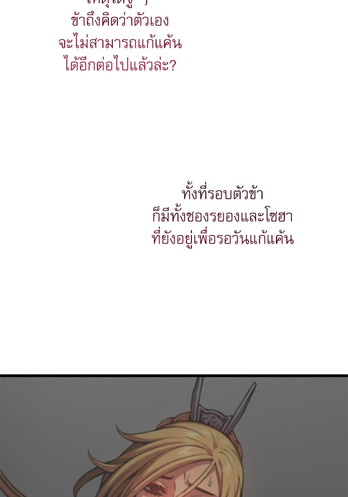 ลับลางลวง - หน้า 25