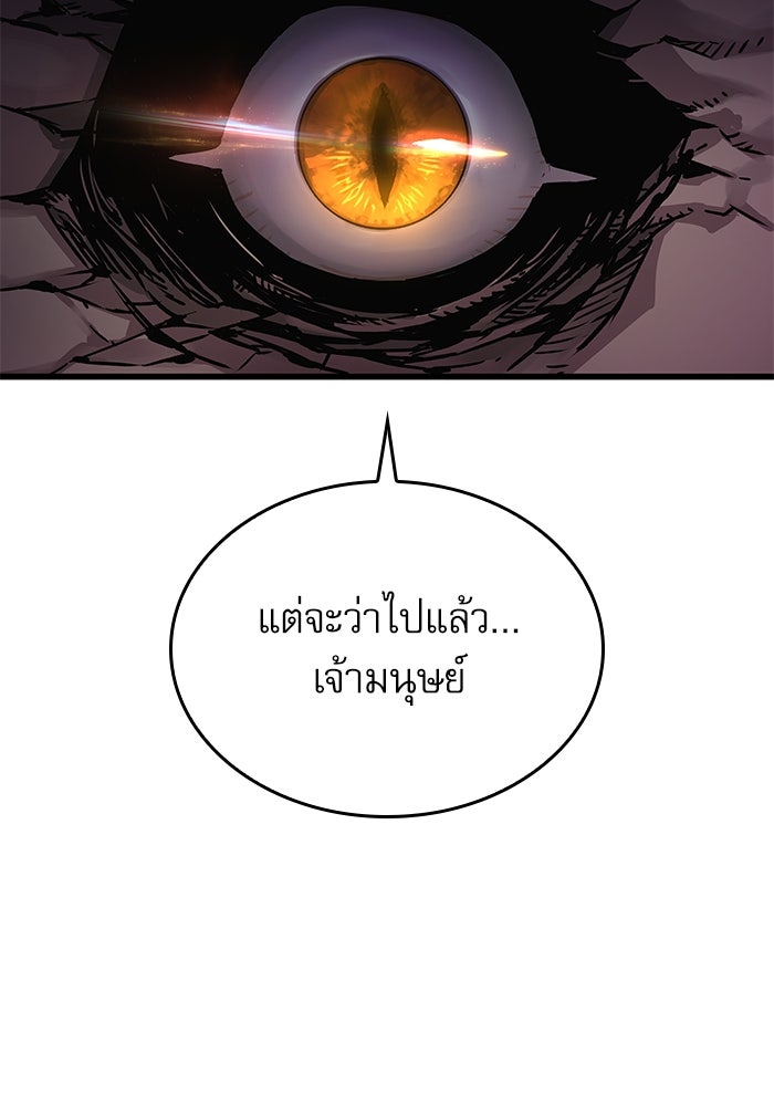ลับลางลวง - หน้า 3