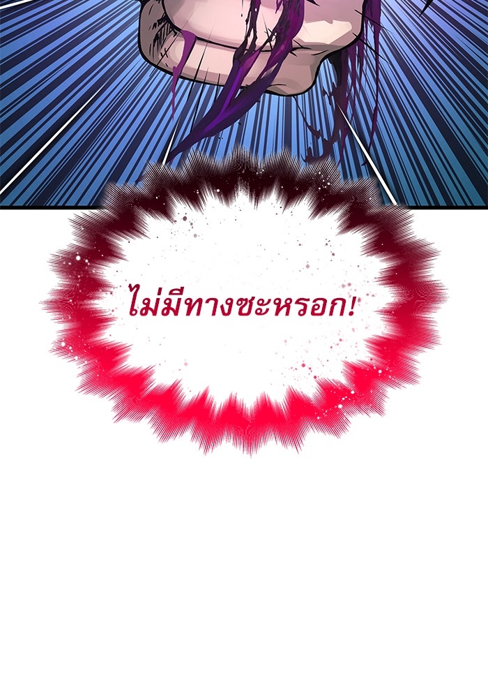 ลับลางลวง - หน้า 31