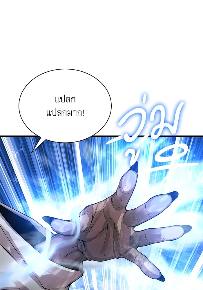 ลับลางลวง - หน้า 54