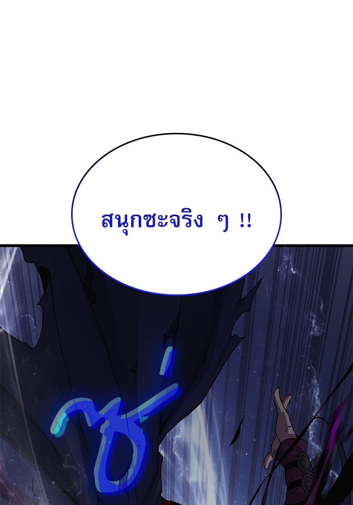 ลับลางลวง - หน้า 57
